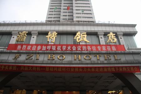 永城饭店的图标